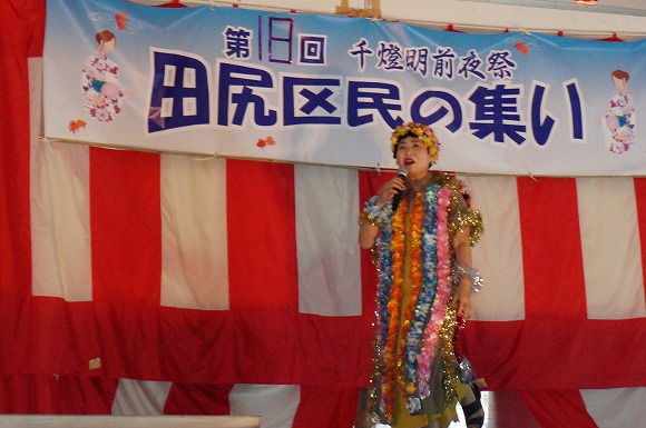 ２０１５田尻区民の千灯明前夜祭・千寿の楽しい歴史_a0137997_15375852.jpg