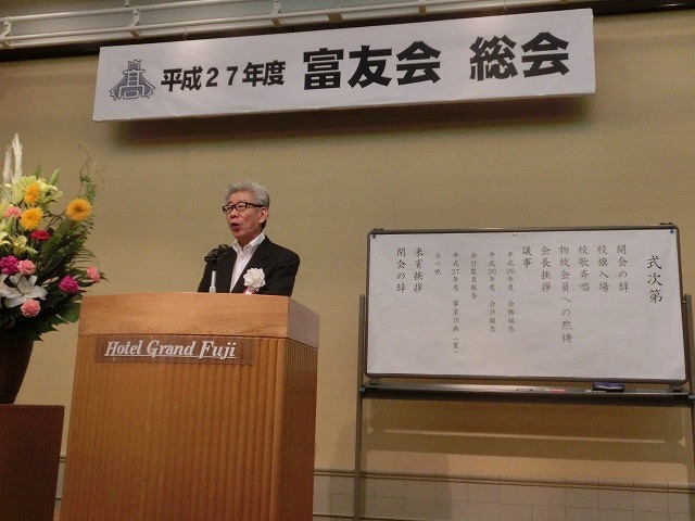 「挨拶(あいさつ)は基本中の基本だが、広く深い意味がある」 富友会の記念講演会_f0141310_717463.jpg