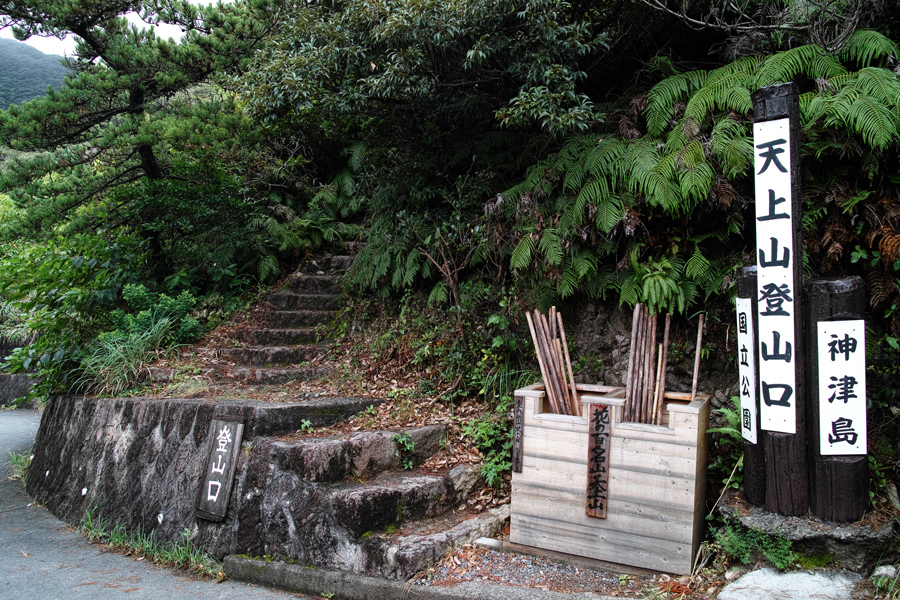 神津島特集⑦　天上山登山　黒島登山道10合目まで（その①）_c0223825_01481243.jpg