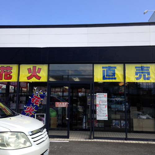 福永さんちでバーベキュー。_a0026127_17163571.jpg