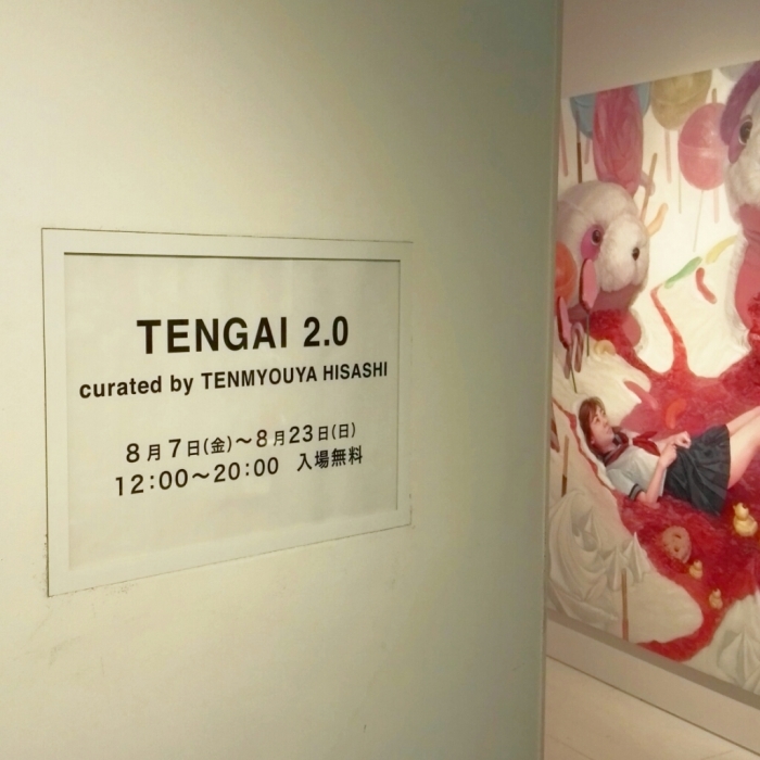 『TENGAI 2.0』はなんとも不思議な作品展でしたよ_c0060143_18540876.jpg