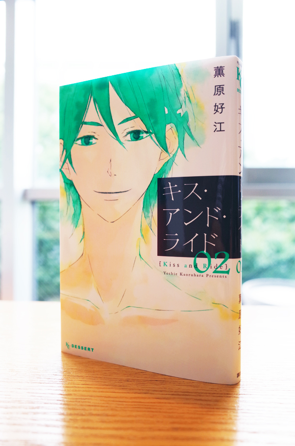 Works Comic キス アンド ライド 2巻 完結 本 のデザイン ナルティス ーnarti S Blogー Works Comic キス アンド ライド 2巻 完結 本 のデザイン ナルティス ーnarti S Blogー