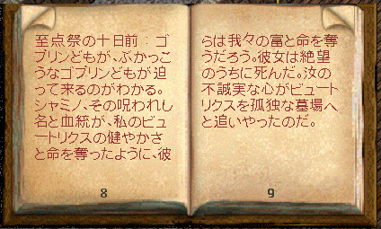 【UO】Journal of the King_b0022669_23231986.jpg