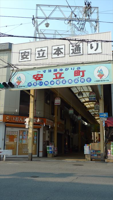 安立(あんりゅう)と紀州街道の街並み_f0139570_17533355.jpg