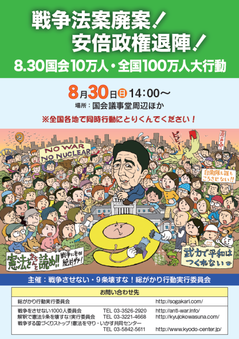 さよなら原発in各務原３周年記念集会＆163回目の行動スナップ_a0200696_11111718.png