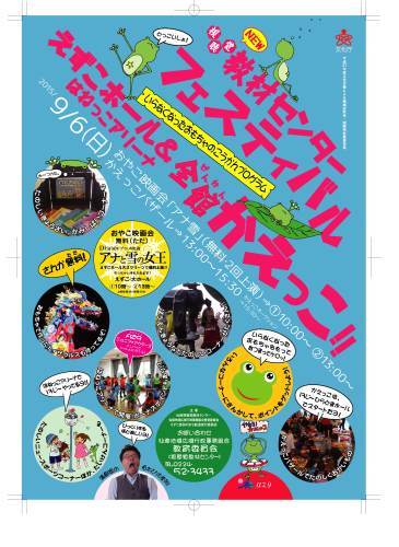 宮城県柴田郡からの開催情報_b0087598_18315348.jpg