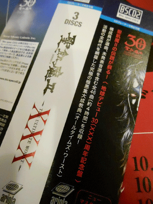 聖飢魔II 「XXX The Ultimate Worst」&リマスター4教典！_b0114515_21481598.gif