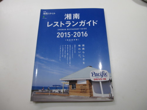 葉山町あれこれ（素敵なお店の紹介です）_e0350927_19521759.jpg