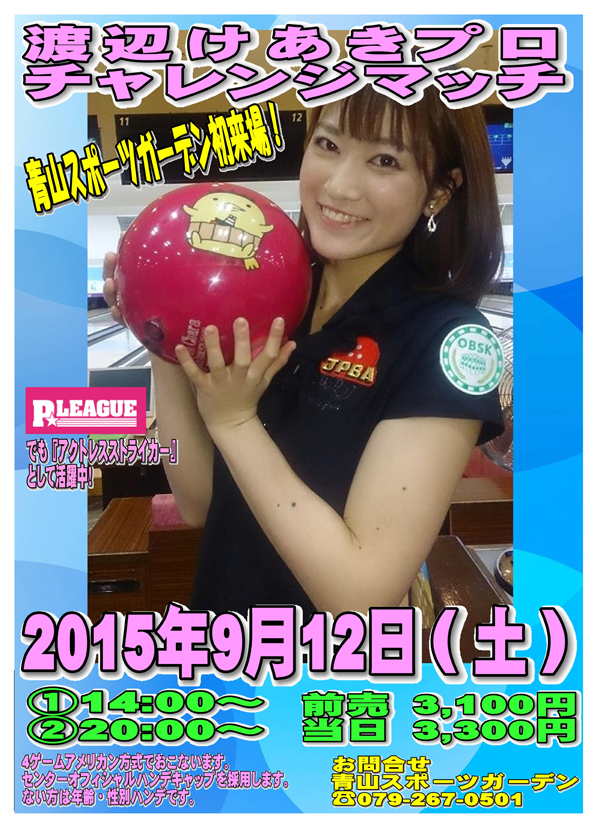 9月のすけじゅーーる~っ_b0259538_19234752.jpg
