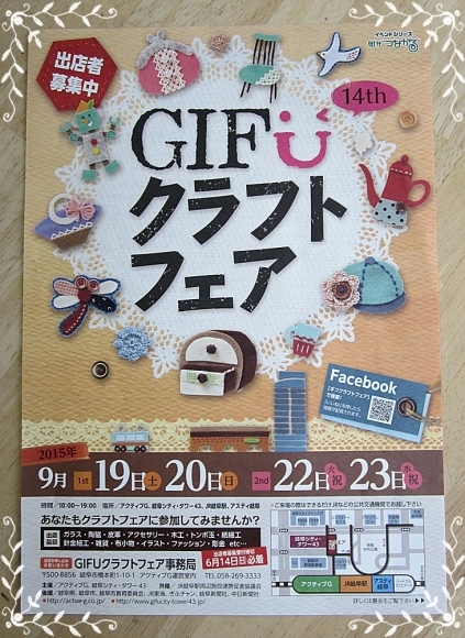 「 9月のイベント予定 」_b0299839_16445757.jpg