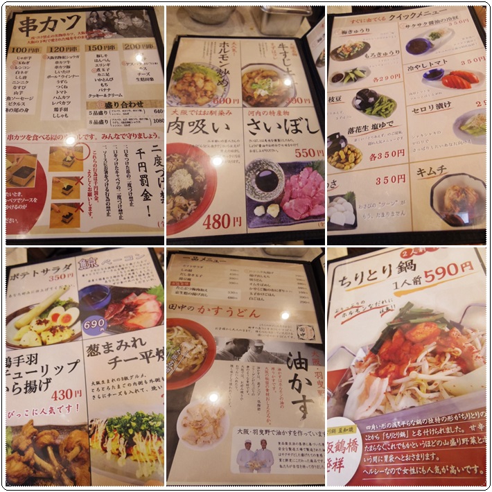 お野菜がおすすめ 串カツ田中 石神井公園 ぐうたらせいかつ2 お野菜がおすすめ 串カツ田中 石神井公園 ぐうたらせいかつ2