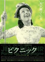 『ピクニック』(映画)_b0189364_8192714.jpg