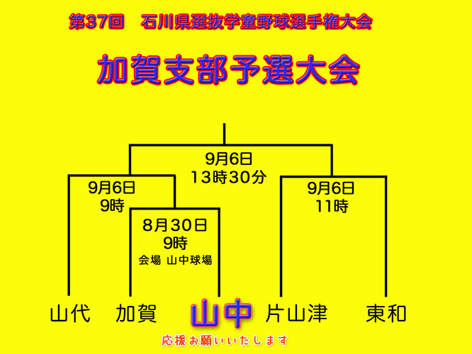 山中温泉 地蔵盆 2015_d0095673_182249.jpg