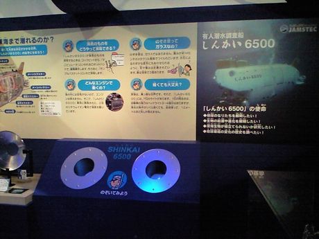船のなるほど展 (北九州イノベーションギャラリー)_b0005281_15434149.jpg