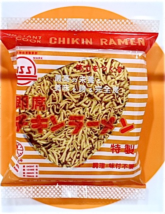 きょうは 即席ラーメン記念日 です 楽餓鬼 きょうは 即席ラーメン記念日 です 楽餓鬼