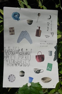 岡山県・axcis nalf(アクシス ナーフ)さんでの初出展!_f0226293_2114065.jpg