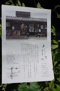 岡山県・axcis nalf(アクシス ナーフ)さんでの初出展!_f0226293_2115119.jpg