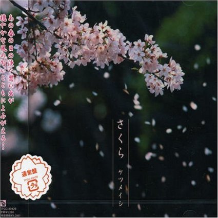 2005年度アルバム・シングル売り上げベスト10_b0033699_16555112.jpg