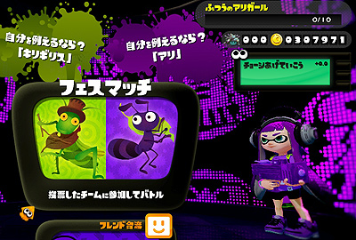 スプラトゥーン の雑記 その18 すばらしい団地のマップ追加 待望のサントラ発売決定 ゴチログ Gotthi Log