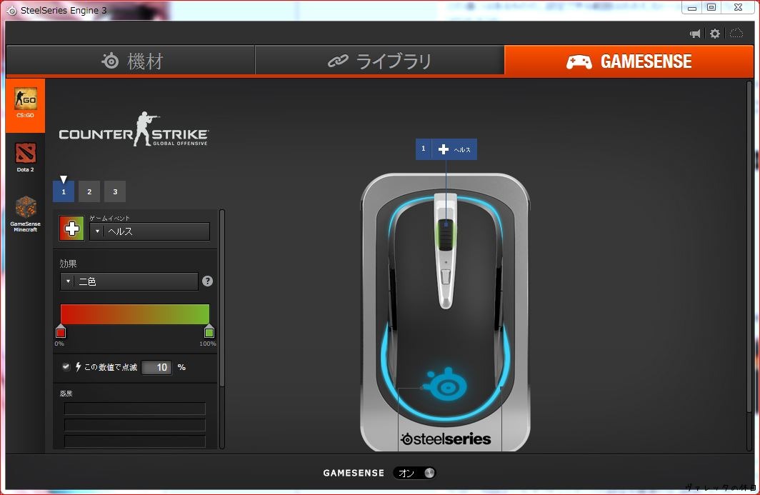 【PC】SteelSeries Sensei Wireless　Lazer　Mousを買ってきた -2015.08.25-_b0002644_0251729.jpg