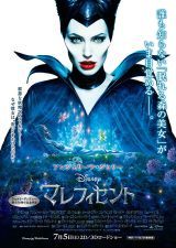 マレフィセント のほほん便り