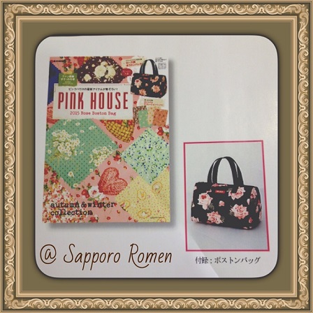 PINK HOUSE☆ムック本発売_a0145048_1464566.jpg