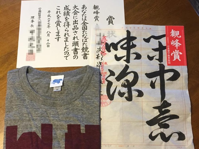 閑中意味深 Paddler S Logbook