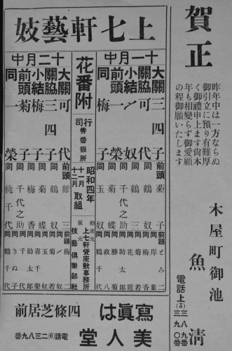 上七軒ぞめき その十一_f0347663_12364728.jpg
