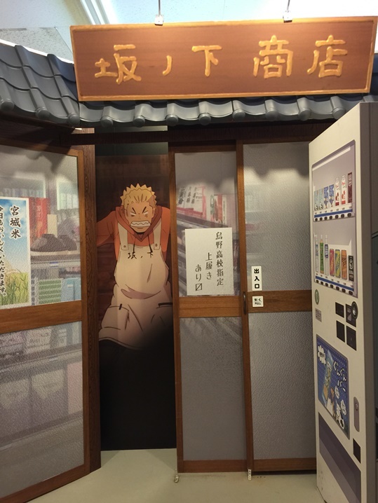 ハイキュー 九州遠征合宿inグリーンランド Twins House ハイキュー 九州遠征合宿inグリーンランド Twins House