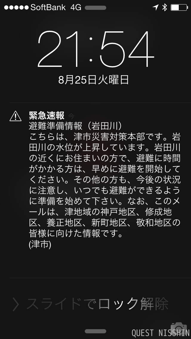 2015.08.25「KINAN松阪寮」_c0197974_14121896.png