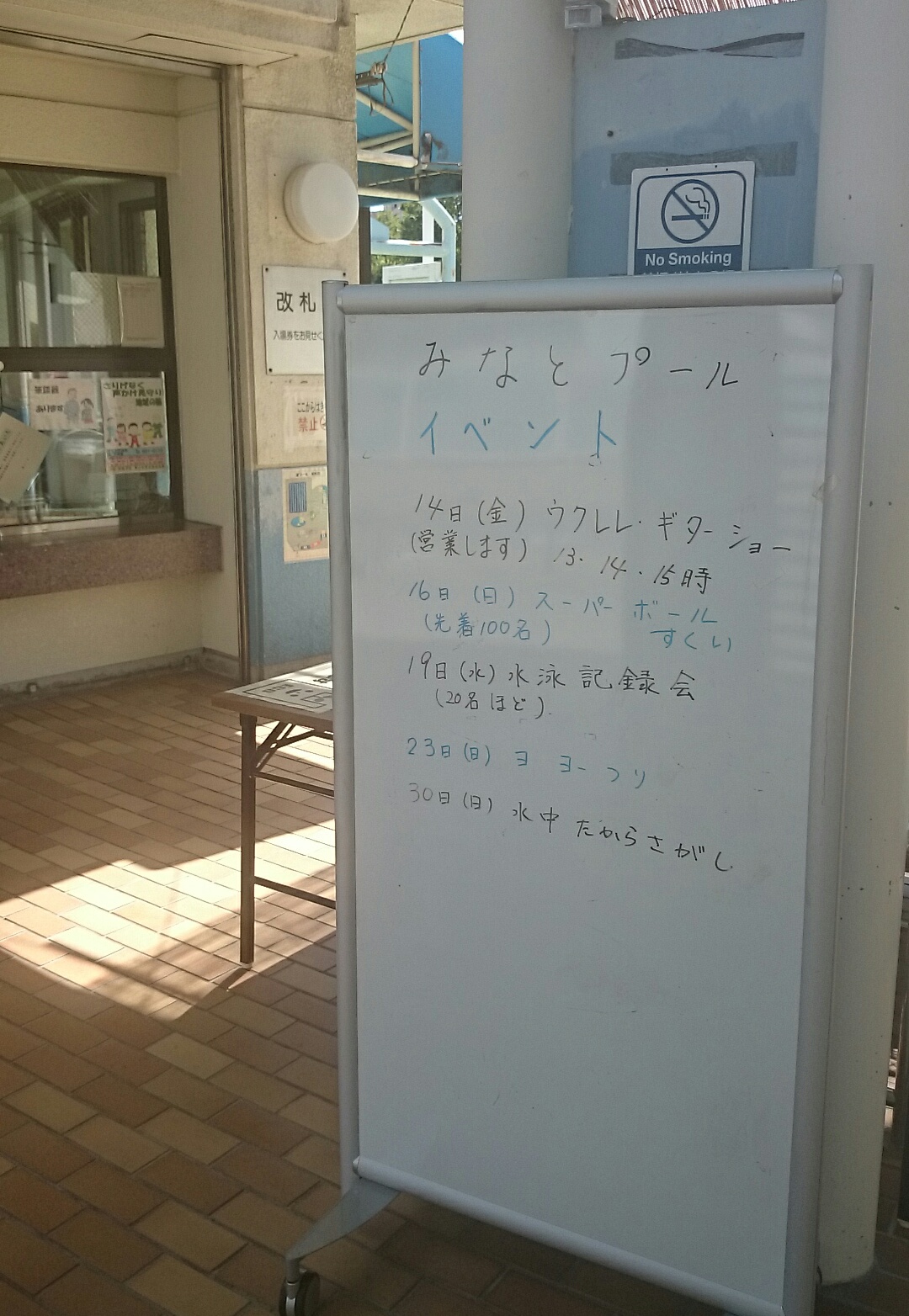 名古屋市・港プールでウクレレショー！！_b0143976_1232225.jpg