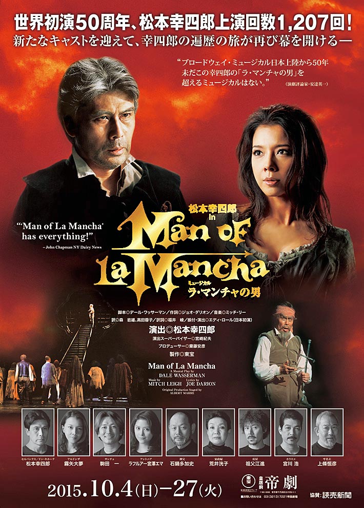 ラ マンチャの男 憂い顔の騎士 Anton日々精進4 ラ マンチャの男 憂い顔の騎士 Anton日々精進4