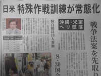 戦争法案は自衛隊員だけではなく民間企業にも大きな影響!新入社員を自衛隊に派遣する可能性もあり!_c0133422_15413254.jpg