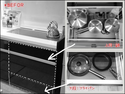 お鍋とフライパン収納の見直しdeお料理をラクチンに。_f0144724_16054516.jpg