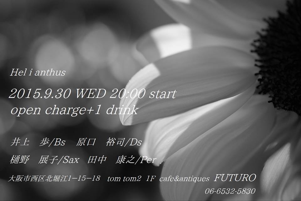 9/30(水)　start20:00 _f0004336_1584450.jpg