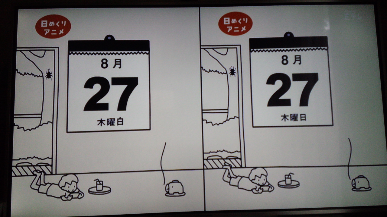 上 0655 日めくり アニメ 1124 0655 日めくり 日めくり アニメ 上 0655 日めくり アニメ 1124 0655 日めくり 日めくり アニメ