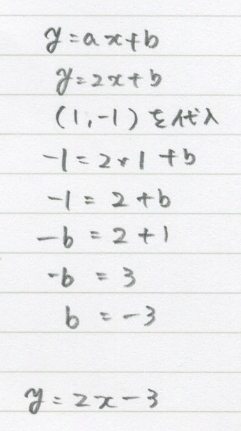 9.2. １次関数（式の決定）_c0357199_18520367.jpeg