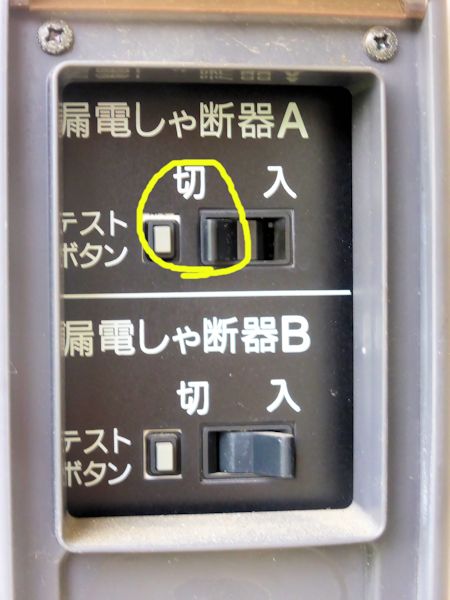 電気温水器エラー頻発にて・・・　電源オフ_b0057612_1743340.jpg