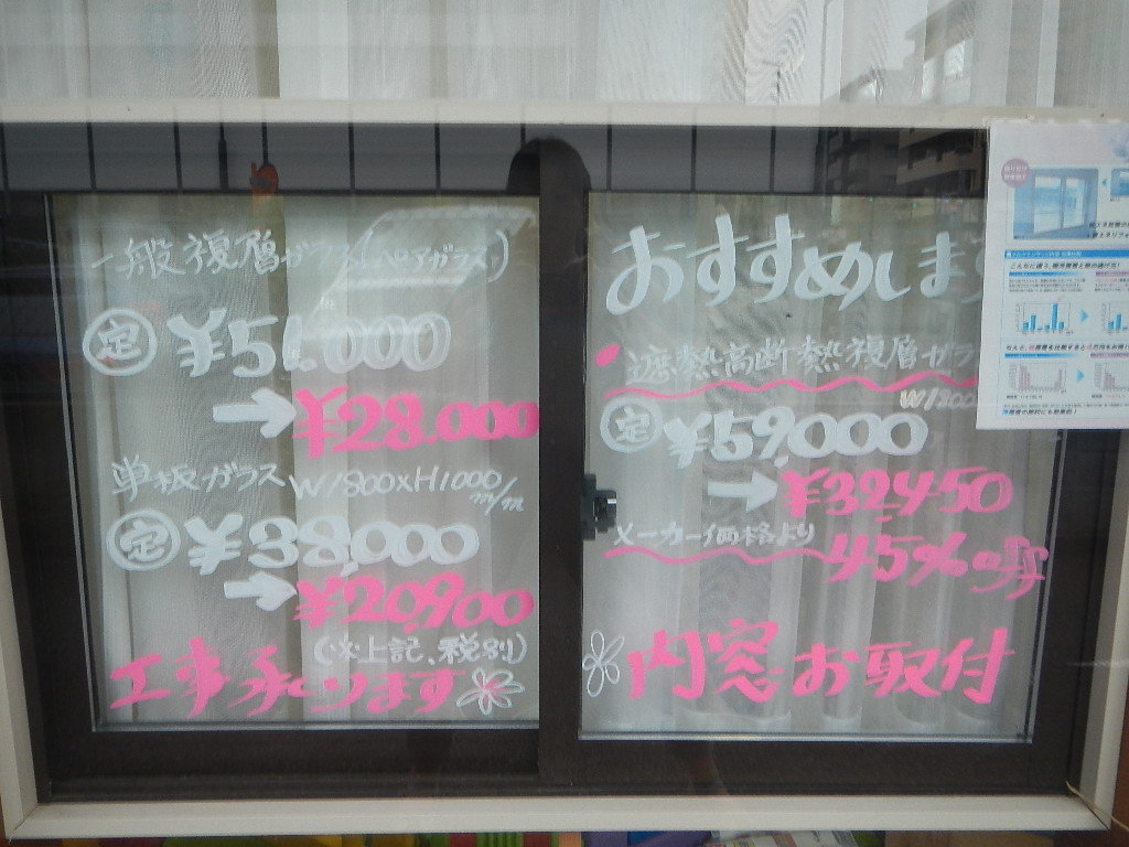 遮熱高断熱複層ガラスの紹介(インプラス)_e0243413_17100082.jpg