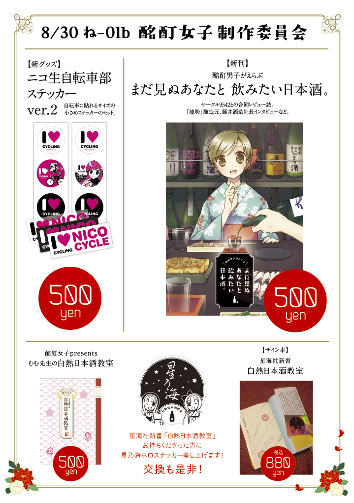 COMITIA113参加します_b0204714_18133623.png