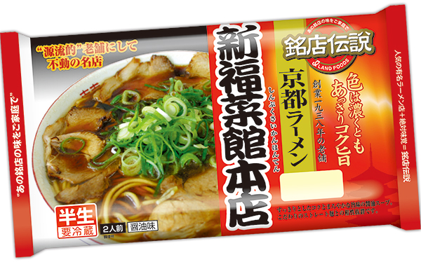 家庭で「新福菜館ラーメン」を味わう？_a0048918_99320.jpg