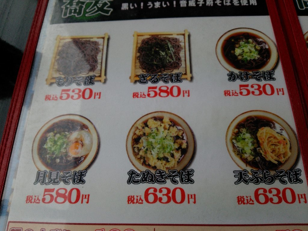 一路食堂（音威子府）（2015年71杯目）_b0128821_03585724.jpg