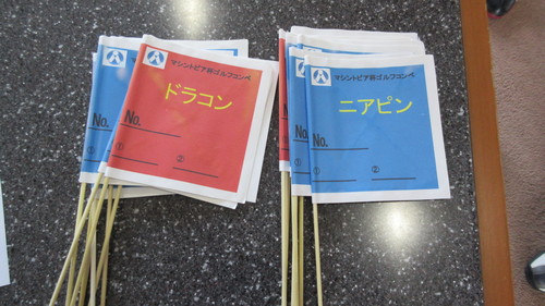 第19回マシントピア杯ゴルフコンペ 福井県機械工業青年会 第19回マシントピア杯ゴルフコンペ 福井県機械工業青年会