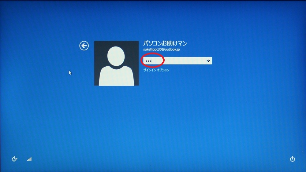 元のバージョンのWindowsに戻す_d0181824_13093766.jpg