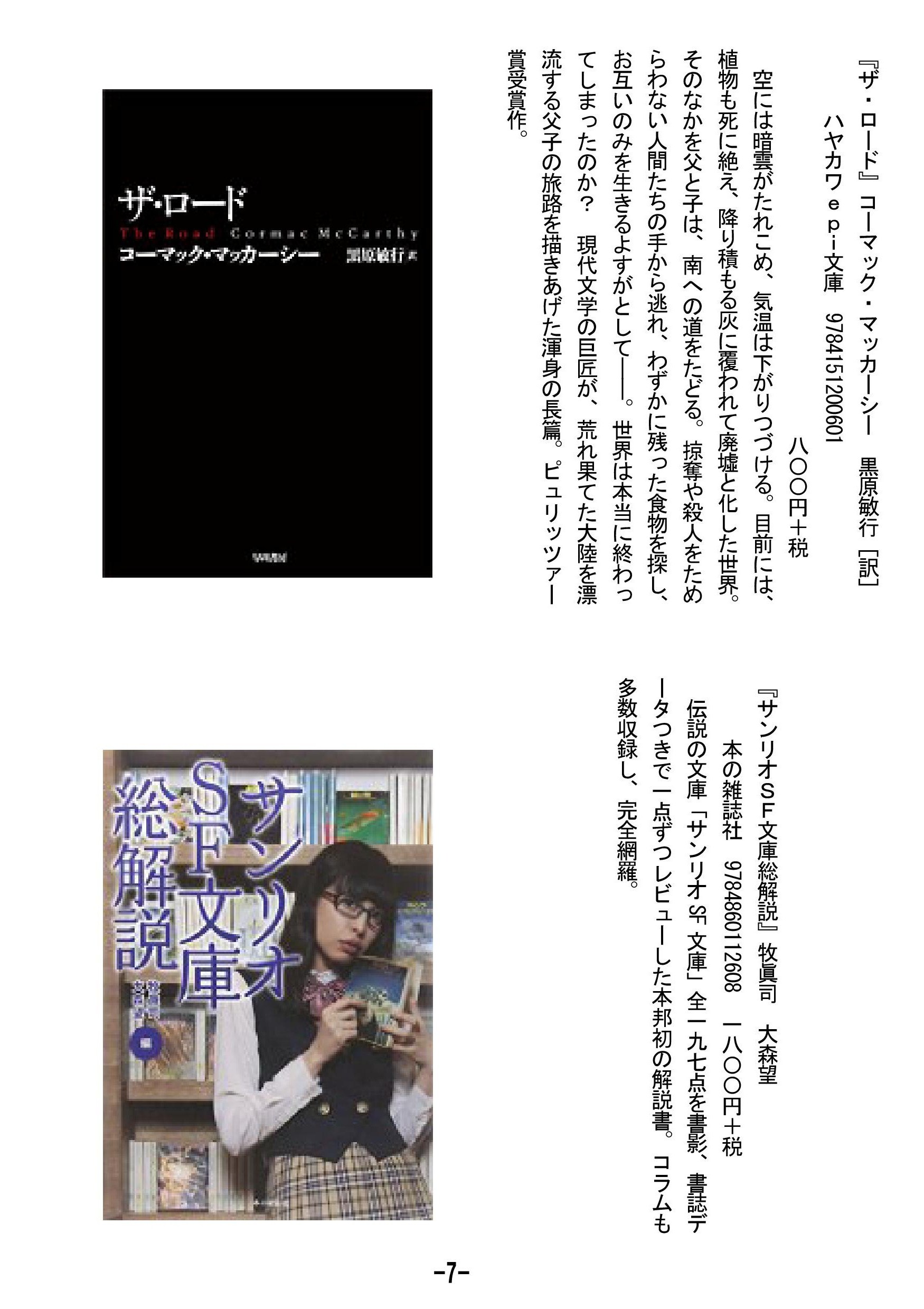 大規模セール パラークシの記憶 河出文庫 マイクル コニイ 著者 山岸真 訳者 Tibetology Net