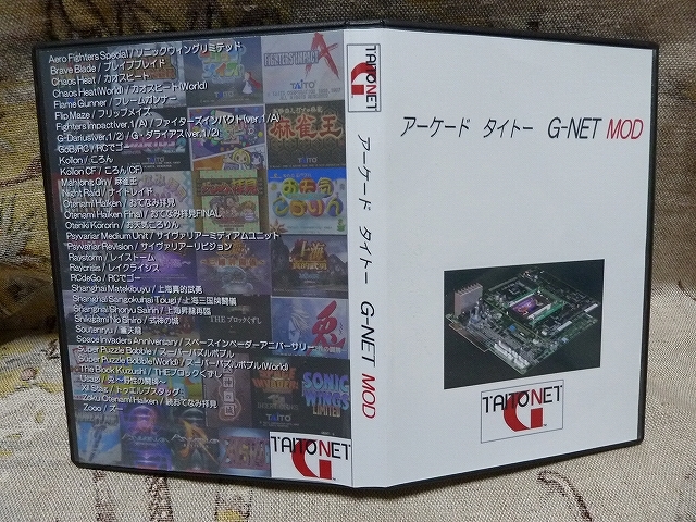 超お徳用新品！　TAITO　G-NET　KOLLON　コロン　ROM　 最新ブートROM　箱付き ゲーム基板