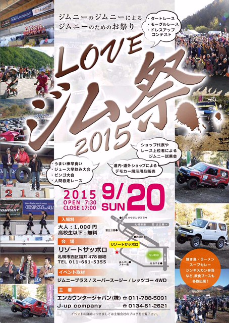 9月20日はLOVEジム祭 2015☆_a0143349_10592241.jpg