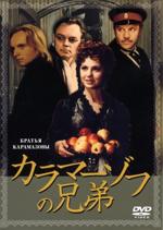 『カラマーゾフの兄弟』（映画）_b0189364_836425.jpg