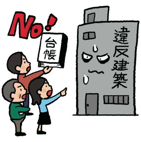 国土交通省 建築基準法 概要パンフレットのイラストかきました 制作業績