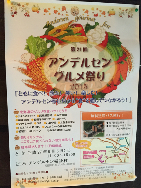 けん玉からのイケメン_b0198285_16521443.jpg